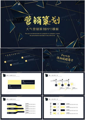 房地產(chǎn)營銷策劃方案PPT模板在熊貓辦公平臺的獲取與應(yīng)用